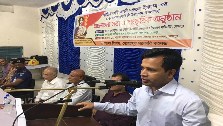 মেহেরপুরে জাতীয় কবির জন্মবার্ষিকী উপলক্ষে আলোচনা