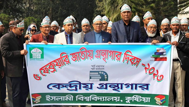 ইবিতে জাতীয় গ্রন্থাগার দিবস পালিত