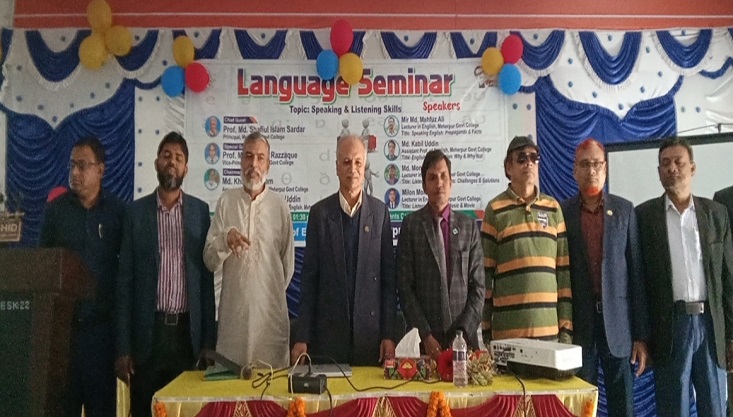 মেহেরপুর সরকারি কলেজের উদ্যোগ্যে ল্যাঙ্গুয়েজ সেমিনার