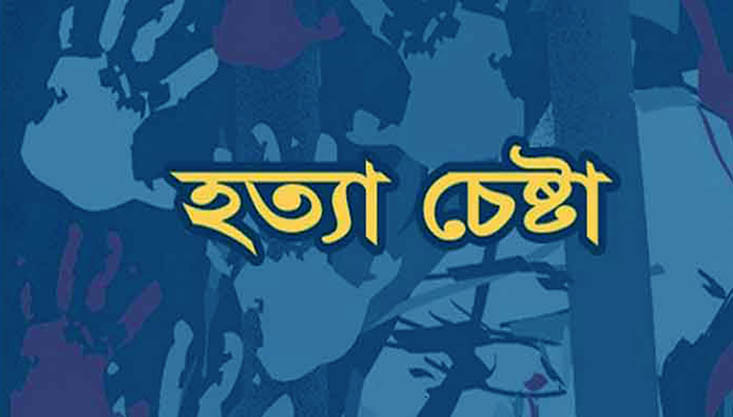 গাংনীতে যুবককে গলাকেটে হত্যা চেষ্টা