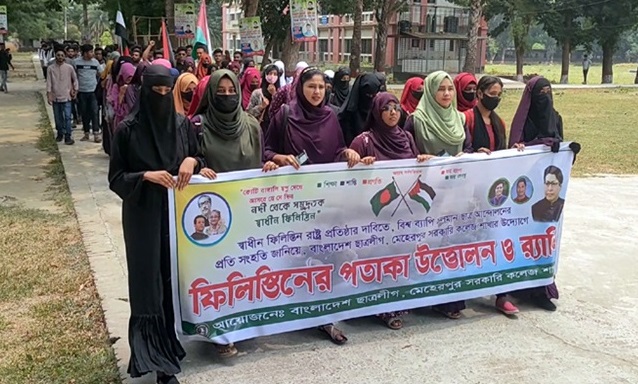 স্বাধীন ফিলিস্তিন রাষ্ট্রের দাবিতে মেহেরপুরে  ছাত্রলীগের পতাকা মিছিল