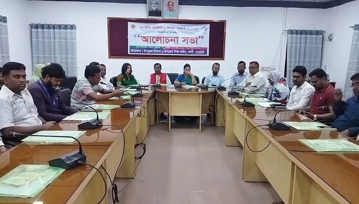 গাংনীতে প্রাথমিক শিক্ষা সপ্তাহ পালন