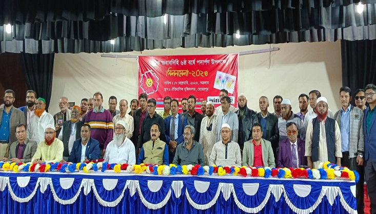 দৈনিক জবাবদিহি’র ৬ষ্ঠ বর্ষে পদার্পণ উদযাপন উপলক্ষে মিলনমেলা