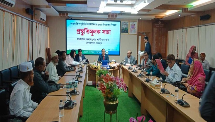 মেহেরপুরে আন্তর্জাতিক দুর্নীতিবিরোধী দিবস পালনের প্রস্তুতি সভা