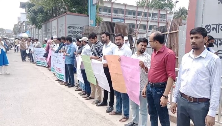 শিক্ষক লাঞ্ছিত করার প্রতিবাদে মেহেরপুরে মানববন্ধন