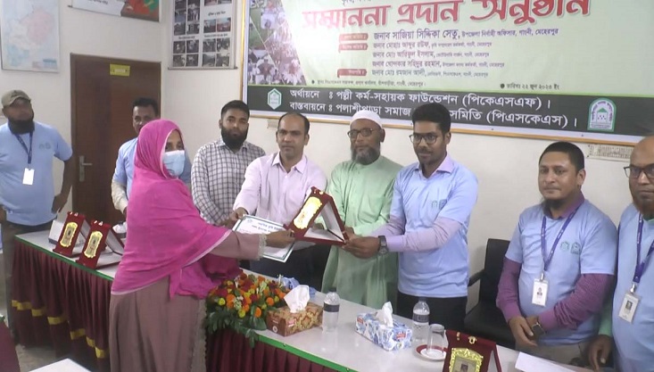 মেহেরপুরে কৃষি উদ্যোক্তাদের সম্মাননা প্রদান