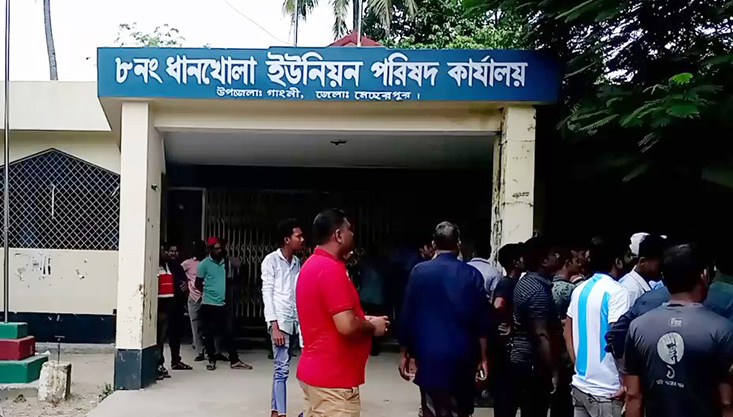 গাংনীতে ধানখোলা ইউনিয়ন পরিষদে তালা