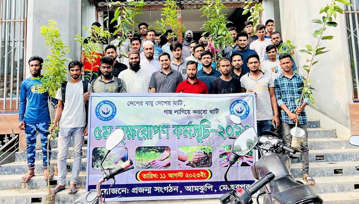 আমঝুপিতে প্রজন্ম সংগঠনের উদ্যোগে বৃক্ষরোপণ কর্মসূচি