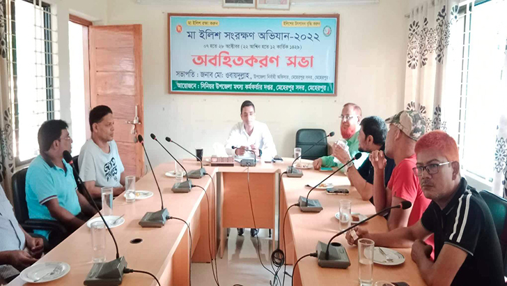 মেহেরপুরে অবহিত করণ সভা