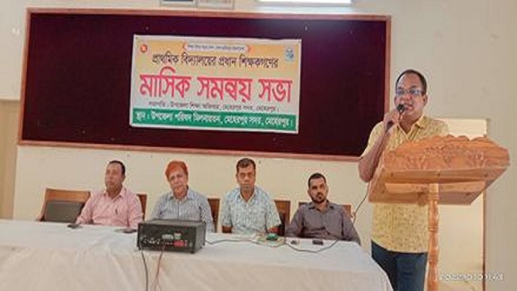 মেহেরপুরে শিক্ষকদের মাসিক সমন্বয় সভা অনুষ্ঠিত