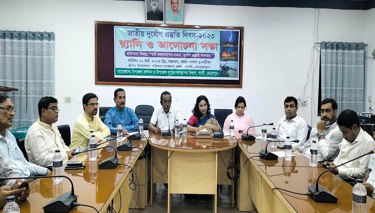 গাংনীতে জাতীয় দুর্যোগ প্রস্তুতি দিবস পালিত