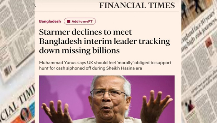 ড. ইউনূসের সঙ্গে বৈঠকে অস্বীকৃতি ব্রিটিশ প্রধানমন্ত্রীর