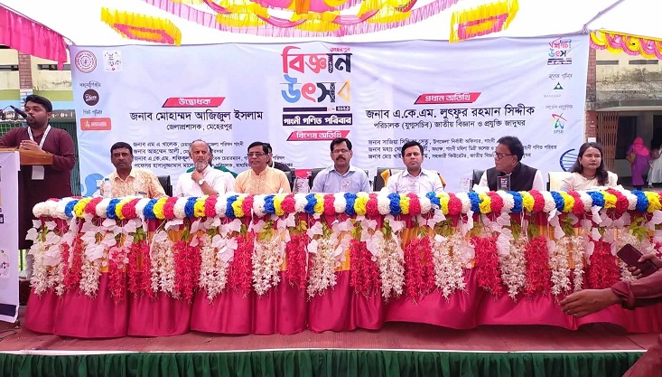 গাংনীতে বিজ্ঞান উৎসব অনুষ্ঠিত