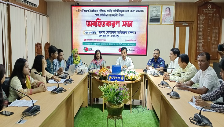 মেহেরপুরে জেলা প্রশাসকের সাথে এনসিটিএফ এর অবহিতকরন সভা