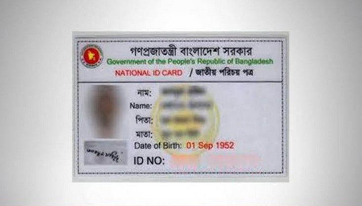এনআইডি সেবা আবারও সচল