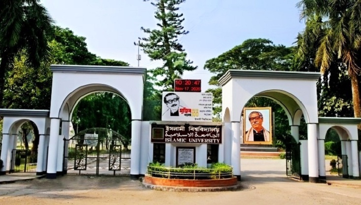 ইবিতে 'সাইন্স অলিম্পিয়াড ও ট্রেজার হান্ট' অনুষ্ঠিত হবে ১২ই মার্চ