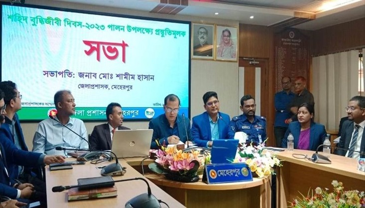 শহীদ বুদ্ধিজীবী দিবস পালন উপলক্ষ্যে মেহেরপুরে প্রস্তুতি সভা অনুষ্ঠিত