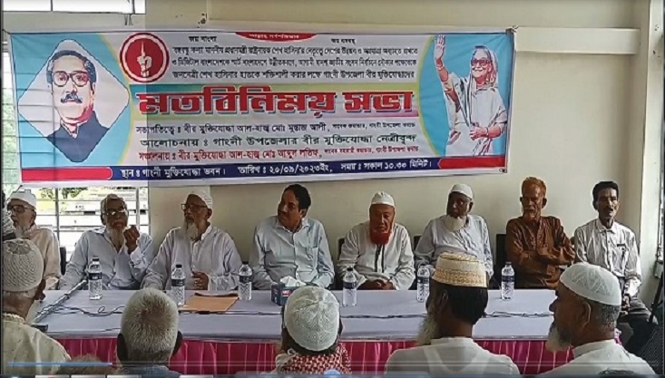 গাংনীতে বীর মুক্তিযোদ্ধাদের মতবিনিময় সভা