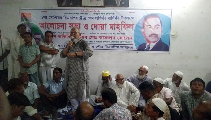 গাংনীতে বিএনপির প্রতিষ্ঠাবার্ষিকী উপলক্ষ্যে আলোচনা সভা ও দোয়া মাহফিল