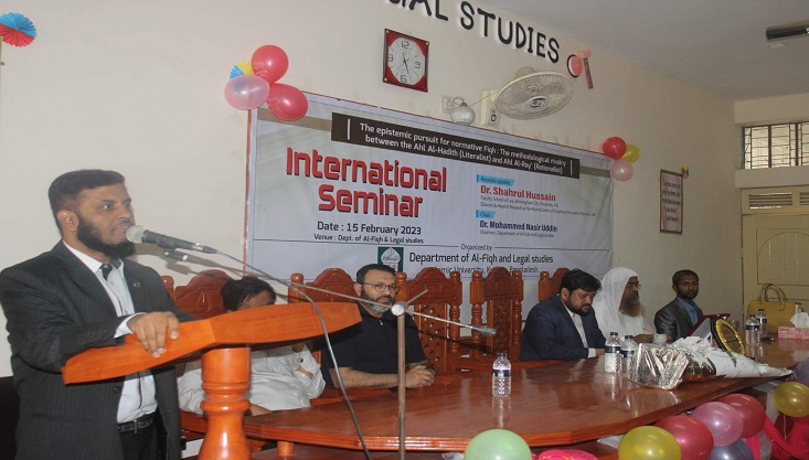 ইবিতে আন্তর্জাতিক সেমিনার অনুষ্ঠিত