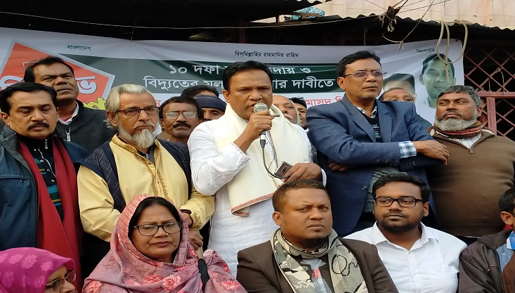 গাংনীতে বিএনপির বিক্ষোভ সমাবেশ