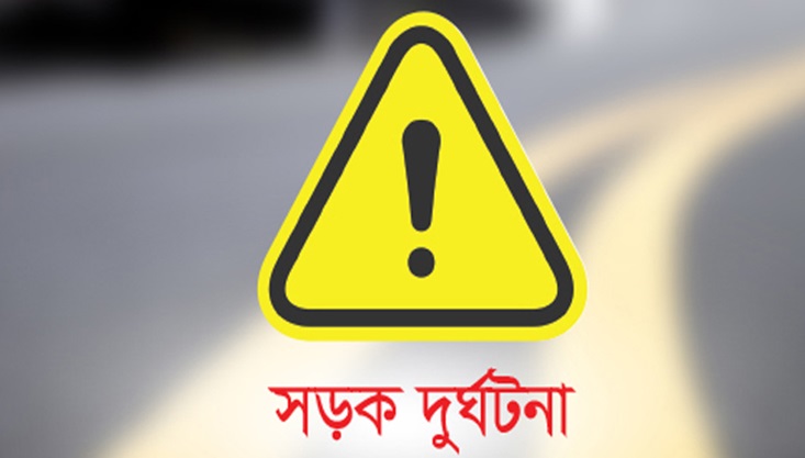 মেক্সিকোতে সড়ক দুর্ঘটনায় নিহত অন্তত ১৮