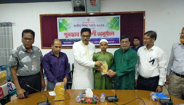 গাংনীতে জাতীয় শিক্ষা সপ্তাহ উপলক্ষ্যে পুরস্কার বিতরণ