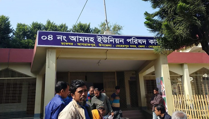সীমানা জটিলতায় ১২বছর আটকে আছে আমদহ ইউপি নির্বাচন