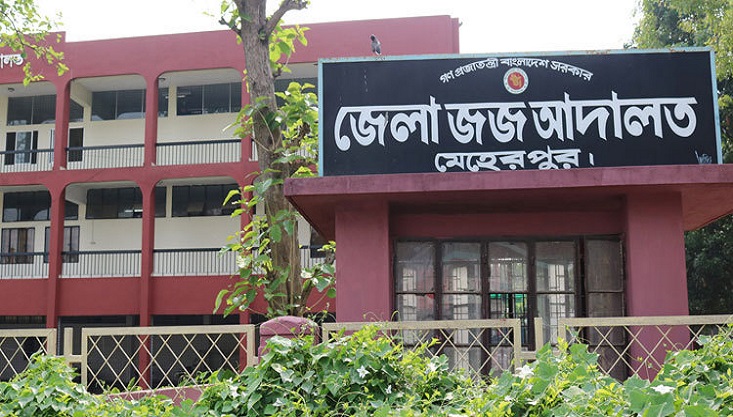 মেহেরপুরে রুপার দায়ের করা মামলায় ৫জনের জামিন মঞ্জুর