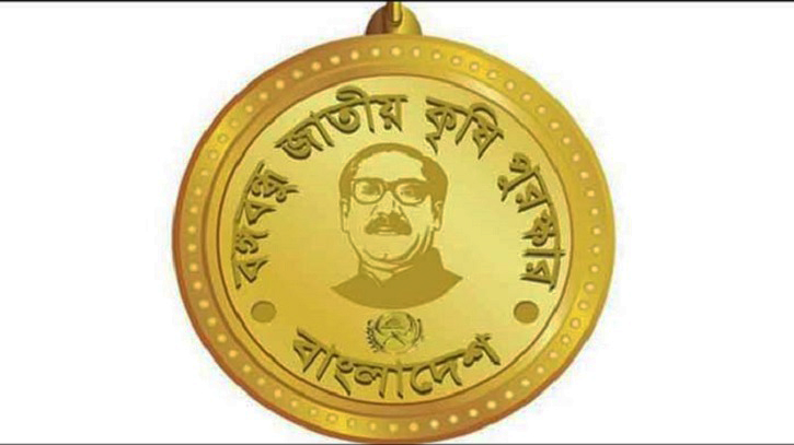 ৪৪ ব্যক্তি ও প্রতিষ্ঠান এবার পাচ্ছেন ‘বঙ্গবন্ধু জাতীয় কৃষি পুরস্কার