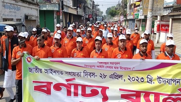 মেহেরপুরে বর্ণাঢ্য আয়োজনে জাতীয় আইনগত সহায়তা দিবস পালিত