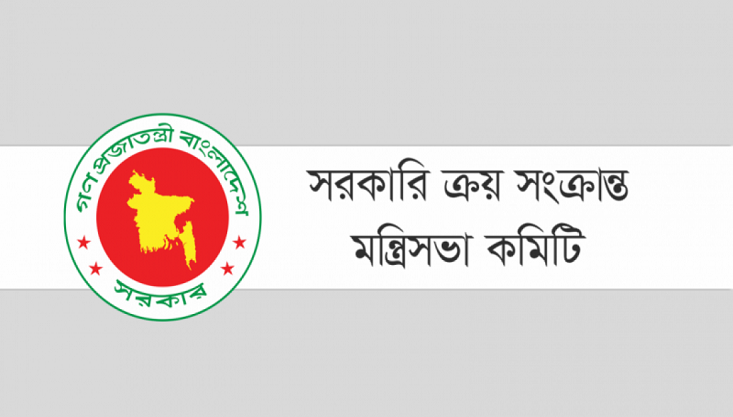 এক লাখ ২০ হাজার টন ইউরিয়া সার কেনার সিদ্ধান্ত