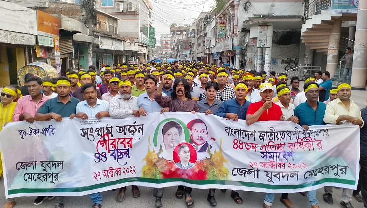 বাংলাদেশ জাতীয়তাবাদী যুবদলের ৪৪ তম প্রতিষ্ঠা বার্ষিকী পালন