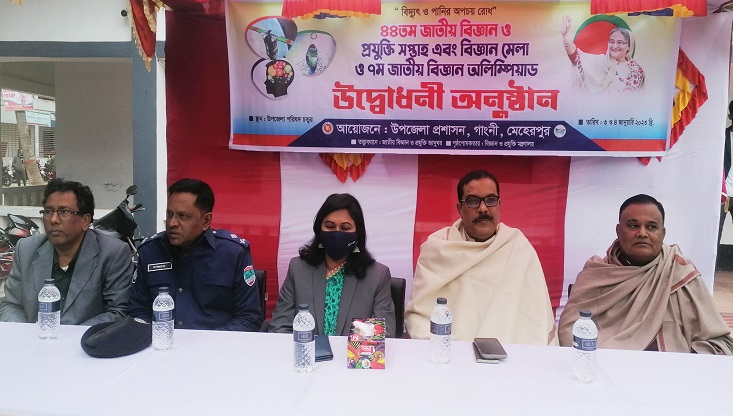 গাংনীতে জাতীয় বিজ্ঞান ও প্রযুক্তি সপ্তাহের উদ্ধোধন