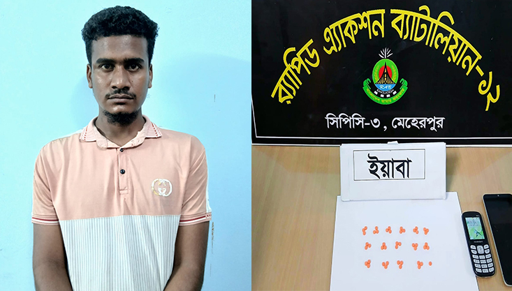 গাংনীতে র‍্যাবের অভিযানে ইয়াবাসহ যুবক আটক