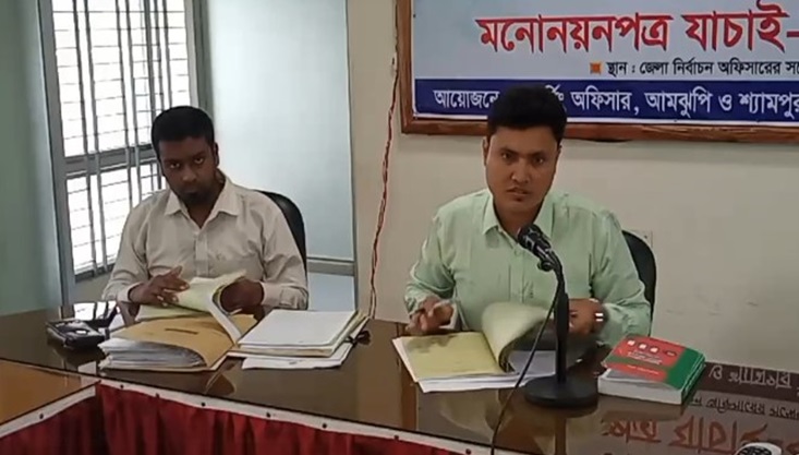 মহাজনপুর ও মোনাখালী ইউপি উপনির্বাচনে সকলের মনোনয়নপত্র বৈধ ঘোষণা