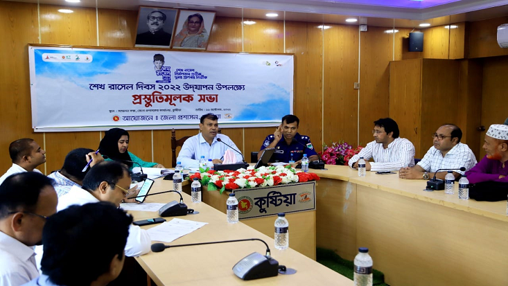 কুষ্টিয়ায় শেখ রাসেল দিবসের প্রস্তুতি সভা অনুষ্ঠিত