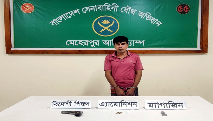 মুজিবনগরে যৌথ বাহিনীর অভিযানে অস্ত্র-গুলিসহ ইমান গ্রেফতার