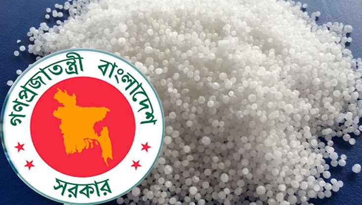 ৬০ হাজার টন ইউরিয়া সার কিনবে সরকার