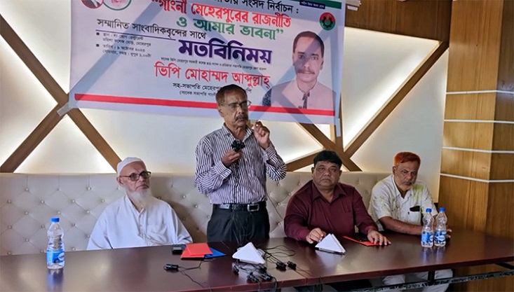 মেহেরপুরে সাংবাদিকদের সাথে বিএনপি নেতার মতবিনিময়