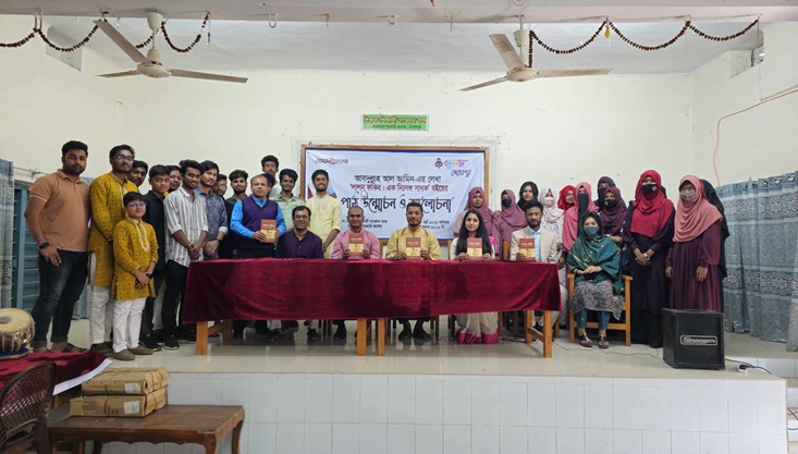 লালন ফকির : এক নি:সঙ্গ সাধক বইয়ের পাঠ উন্মোচন