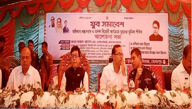 মেহেরপুরে যুব সমাবেশ অনুষ্ঠিত