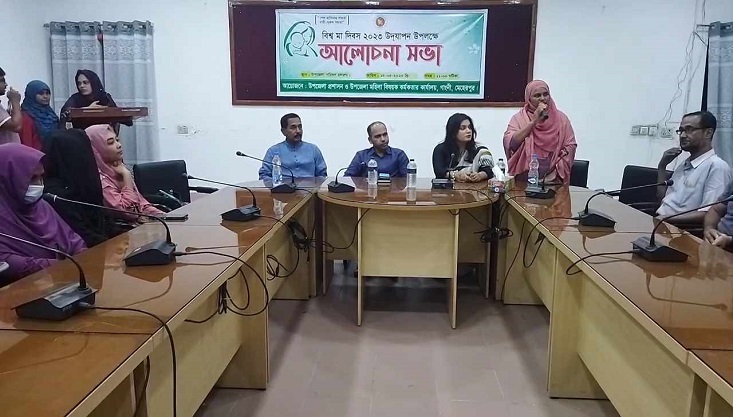 গাংনীতে মা দিবস পালিত