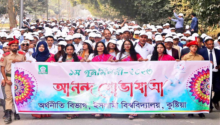 ইবিতে অর্থনীতি বিভাগের প্রথম পুনর্মিলনী অনুষ্ঠিত