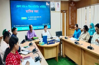 সার ও বীজ মনিটরিং কমিটির মাসিক সমন্বয় সভা