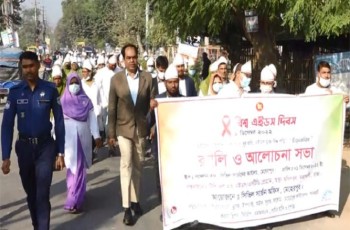 মেহেরপুরে বিশ্ব এইডস দিবস পালিত