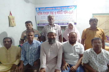 মেহেরপুর হকার্স ফেডারেশন সমাজ কল্যাণ সমিতির কমিটি গঠন