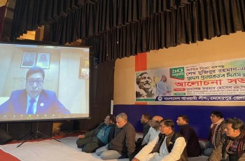 স্বদেশ প্রত্যাবর্তন দিবস উপলক্ষে মেহেরপুর জেলা আ.লীগের আলোচনা