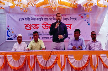 গাংনীতে ৪৭তম জাতীয় বিজ্ঞান ও প্রযুক্তি সপ্তাহের উদ্বোধন