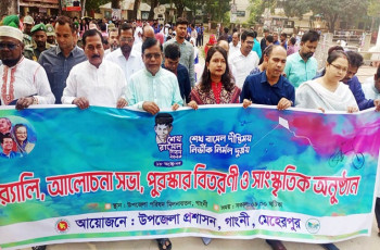 গাংনীতে শেখ রাসেল দিবস পালিত